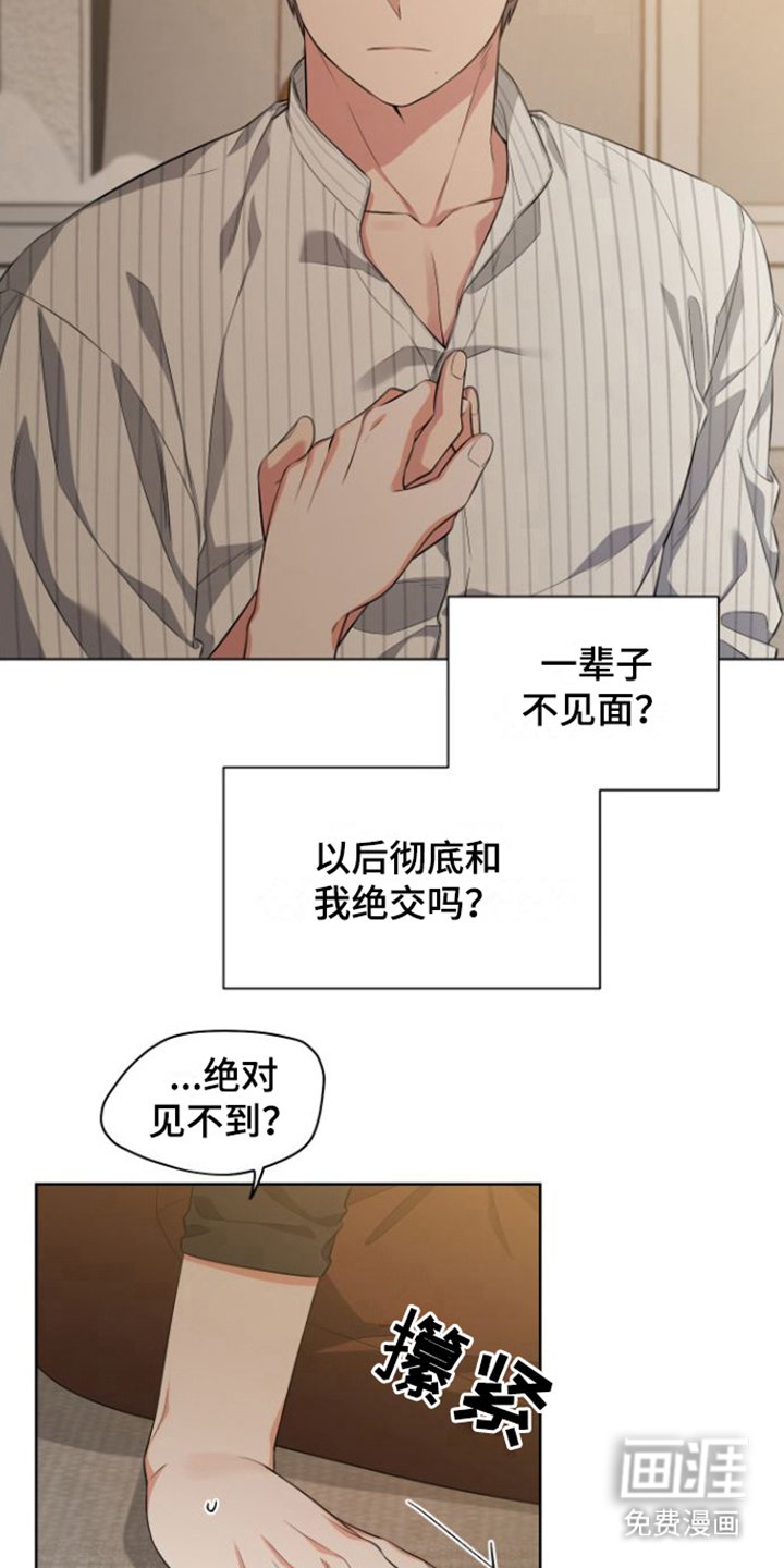 第13章：倾诉