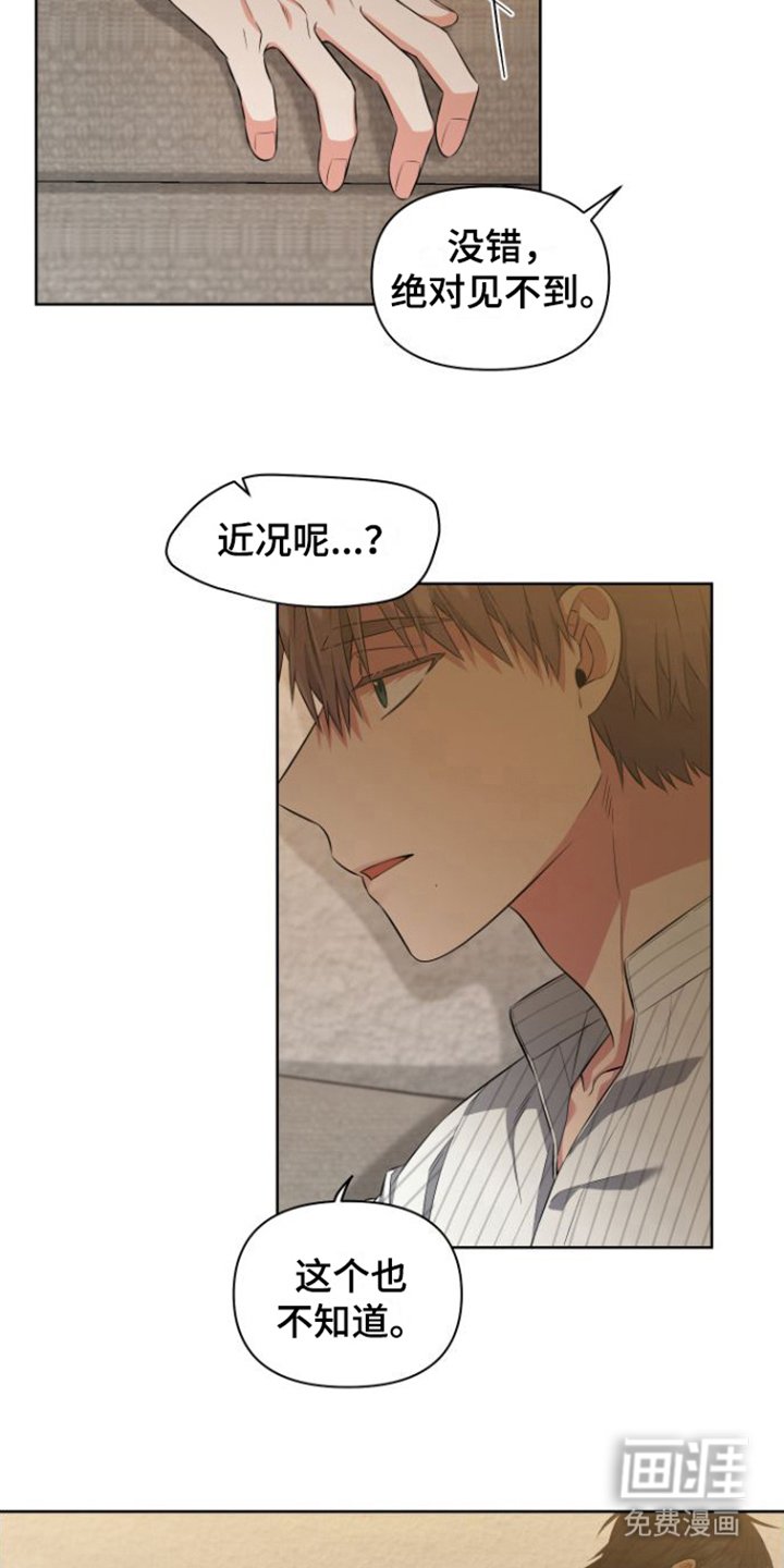 第13章：倾诉