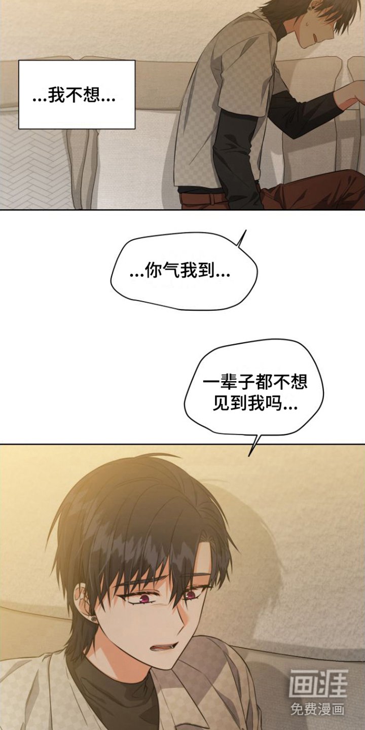 第13章：倾诉