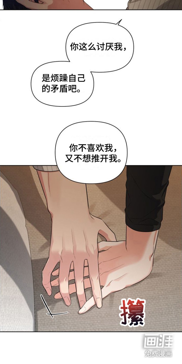 第13章：倾诉
