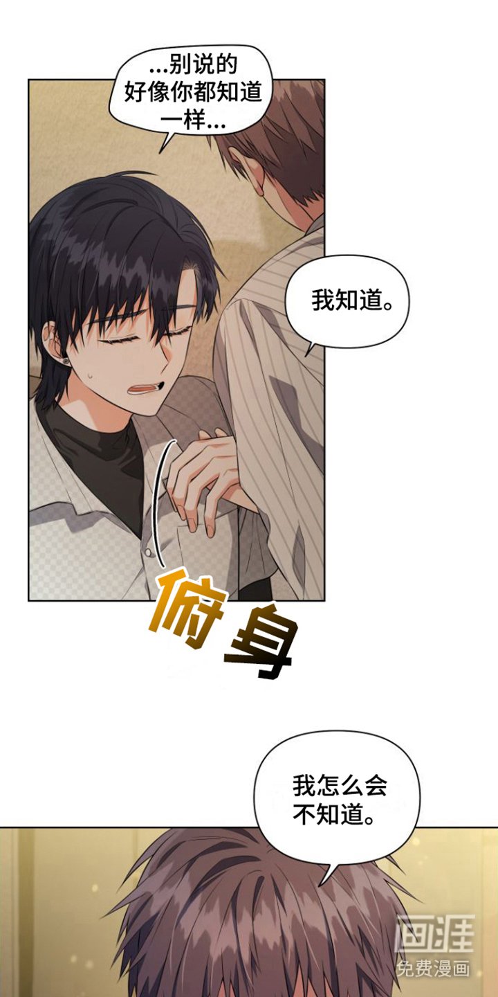 第13章：倾诉