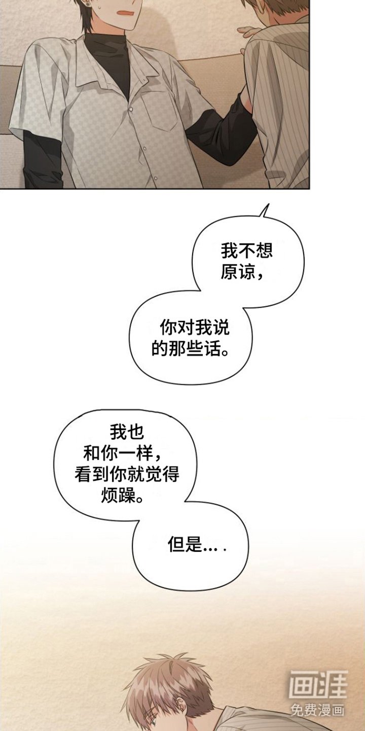 第13章：倾诉