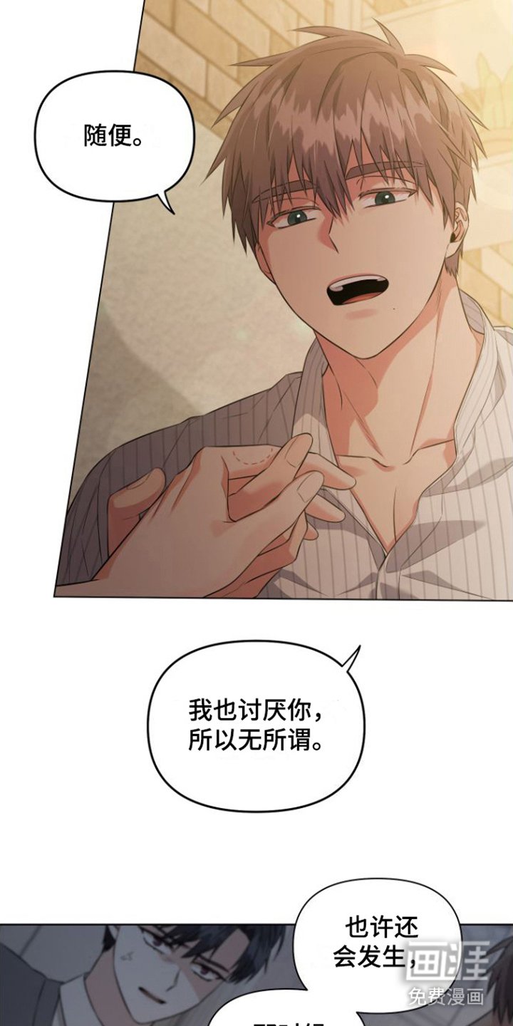 第14章：暧昧关系（完结）