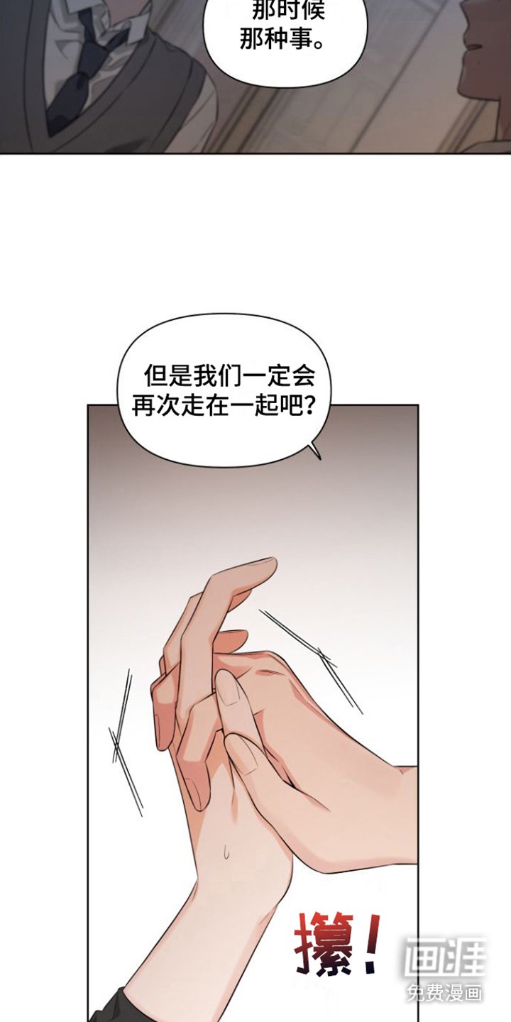 第14章：暧昧关系（完结）