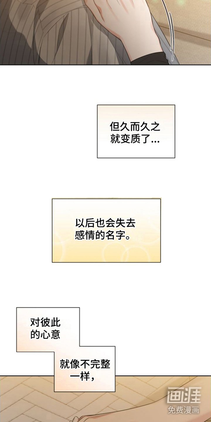 第14章：暧昧关系（完结）