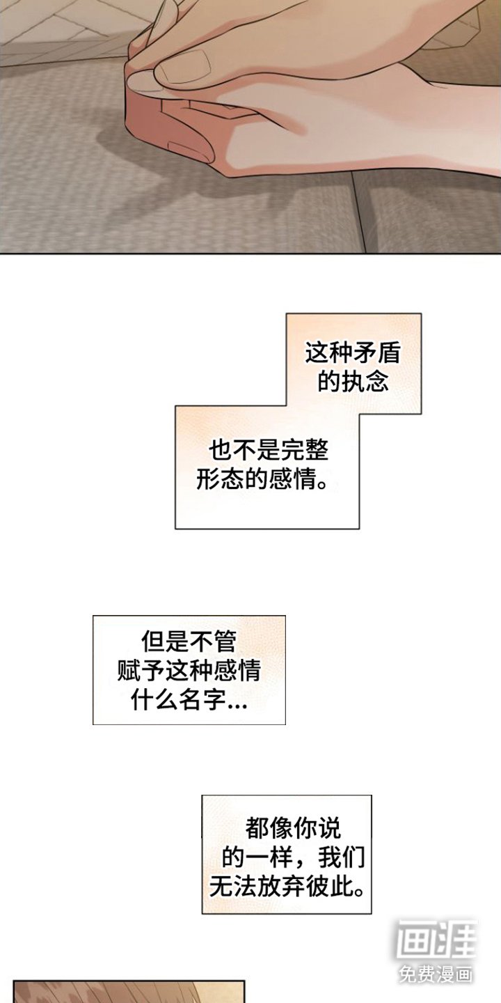第14章：暧昧关系（完结）
