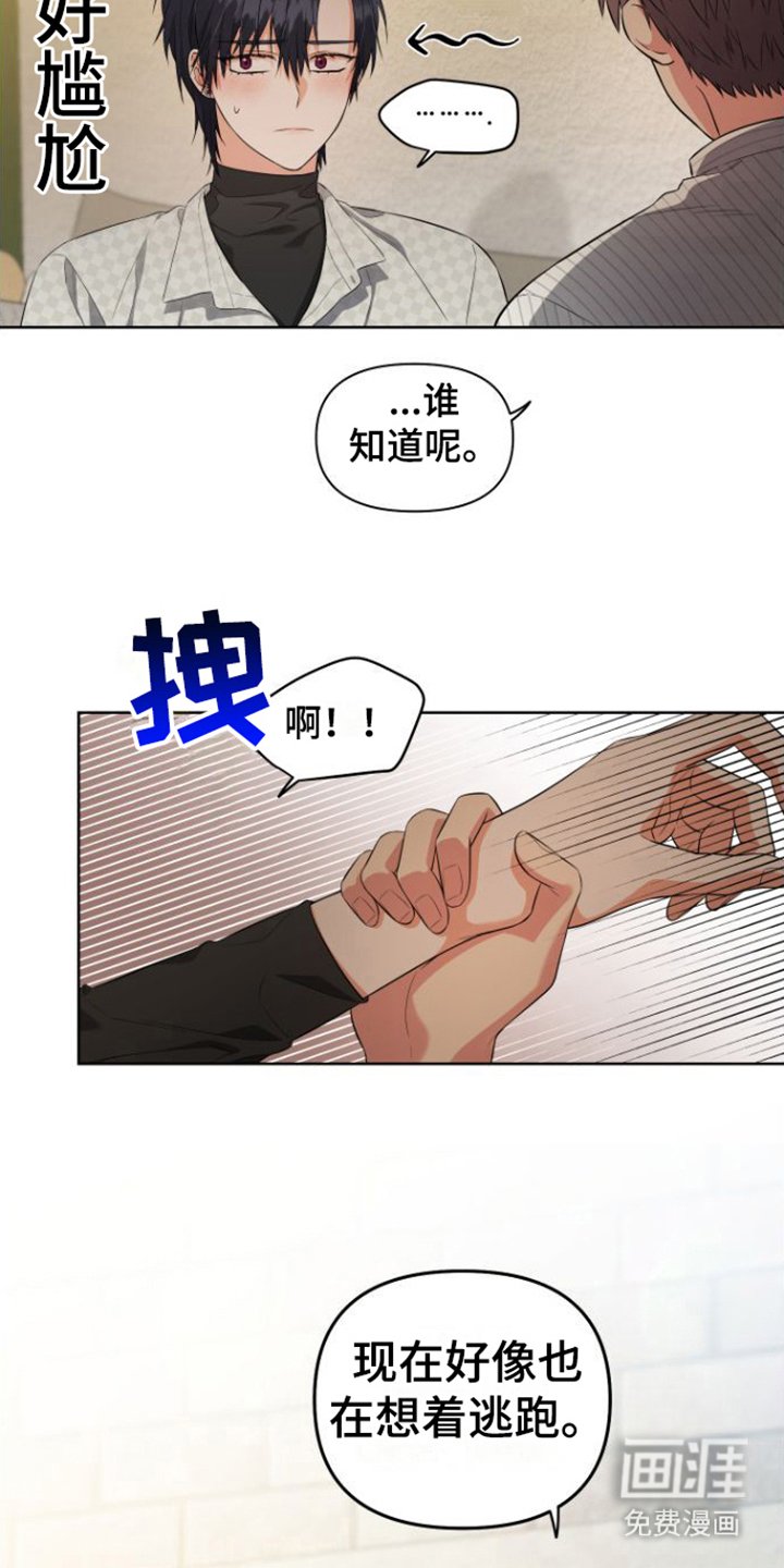 第14章：暧昧关系（完结）