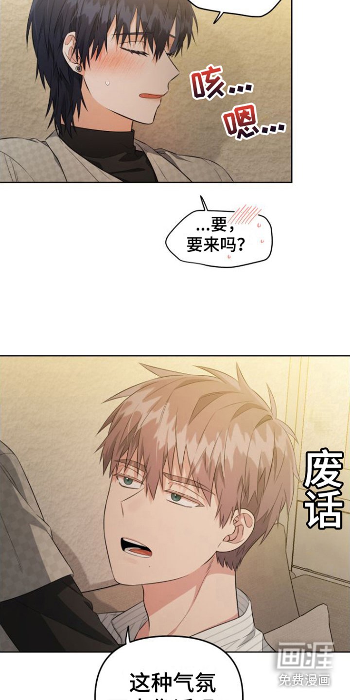 第14章：暧昧关系（完结）