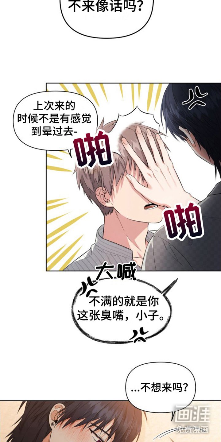 第14章：暧昧关系（完结）