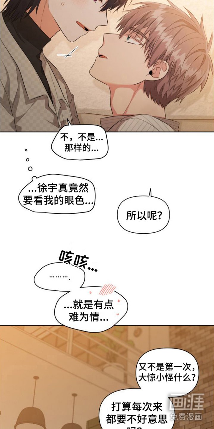 第14章：暧昧关系（完结）