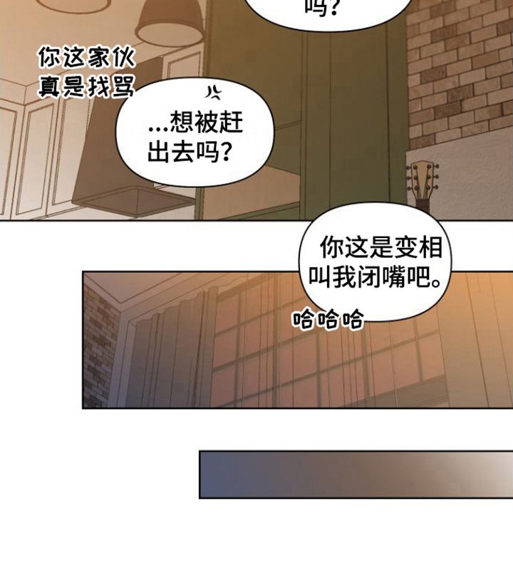 第14章：暧昧关系（完结）