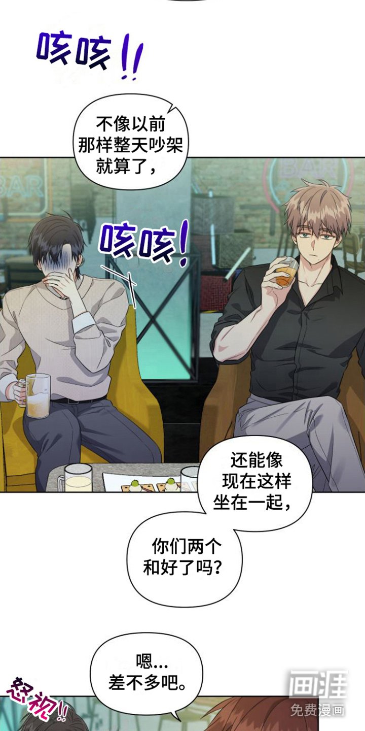 第14章：暧昧关系（完结）