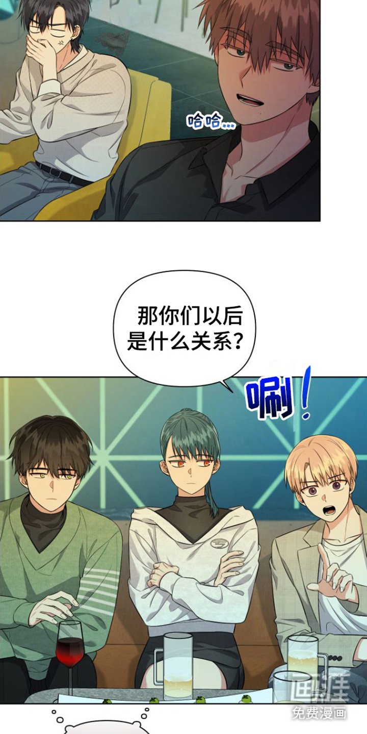 第14章：暧昧关系（完结）