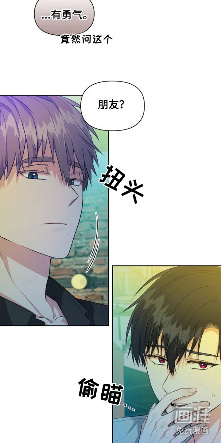 第14章：暧昧关系（完结）