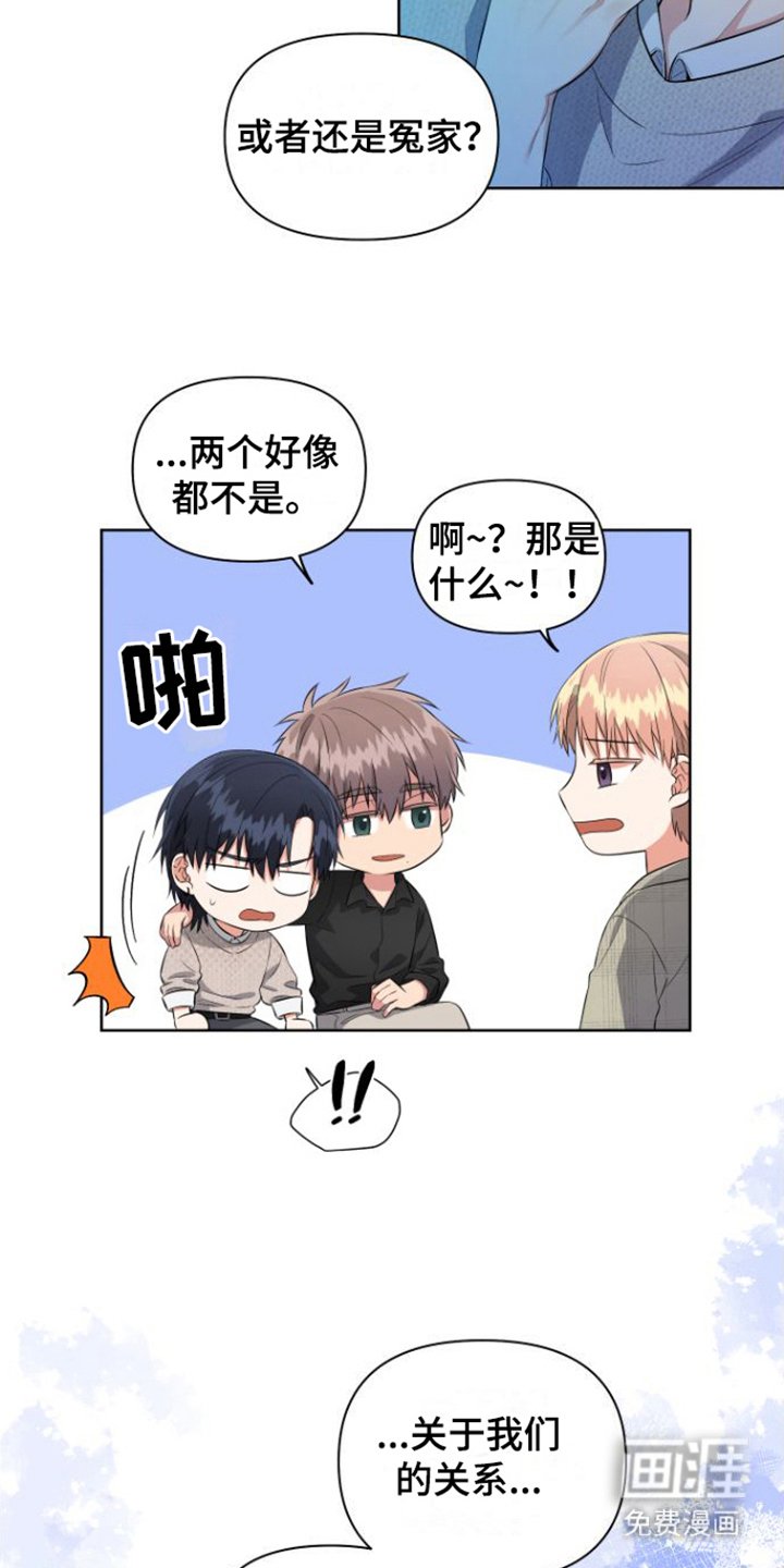 第14章：暧昧关系（完结）