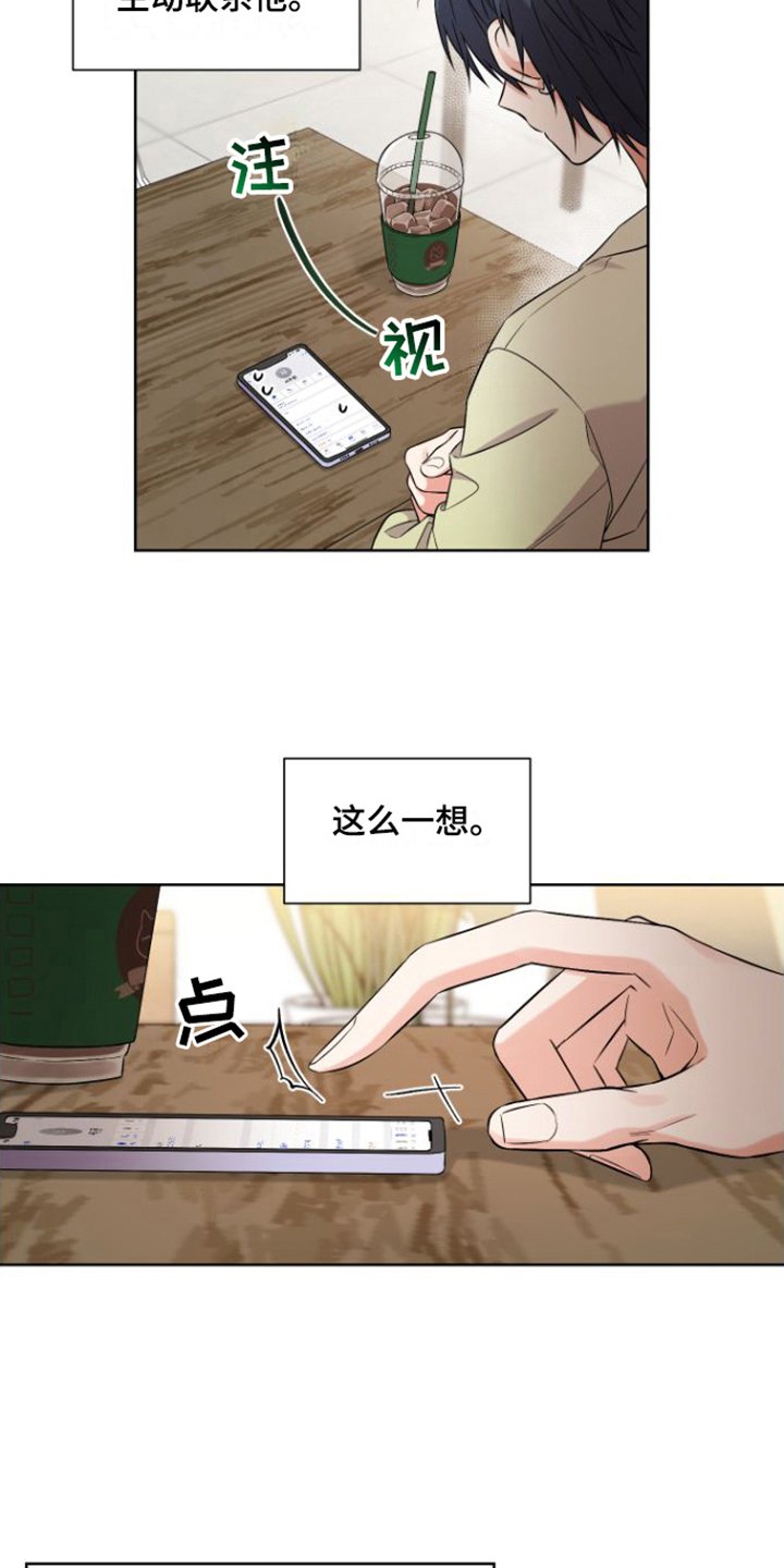 第2章：对峙