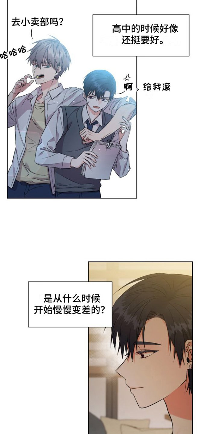 第2章：对峙