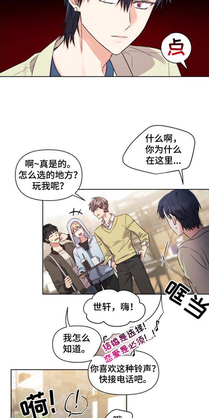 第2章：对峙