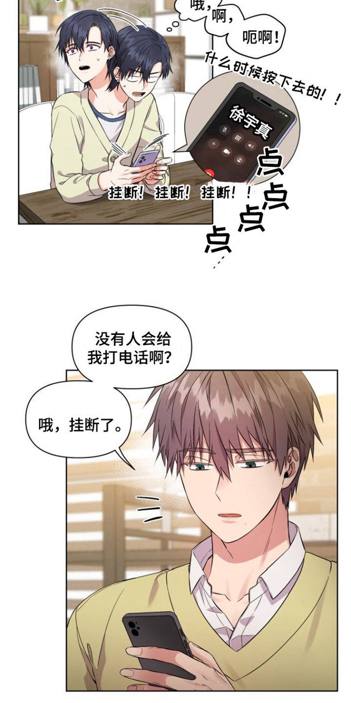 第2章：对峙