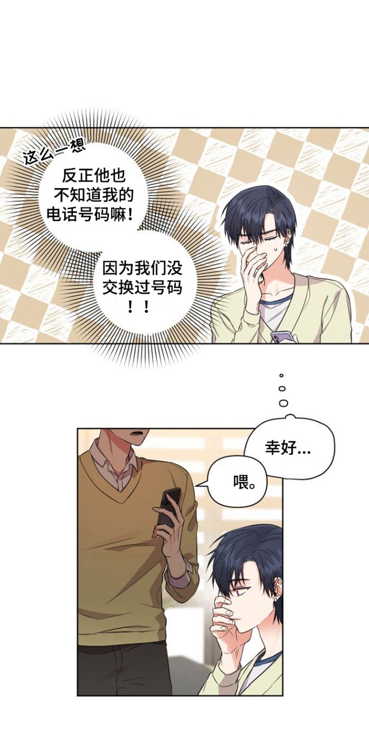 第2章：对峙