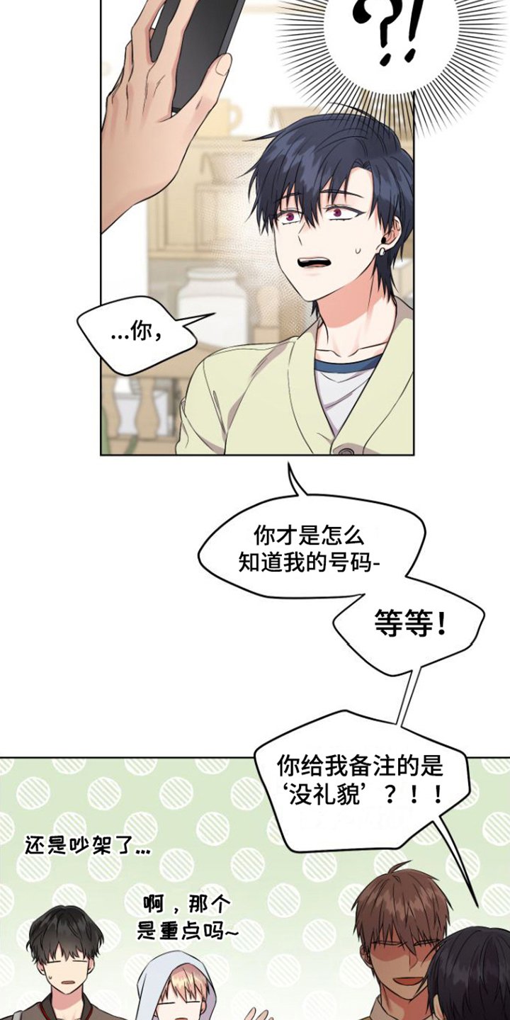 第2章：对峙