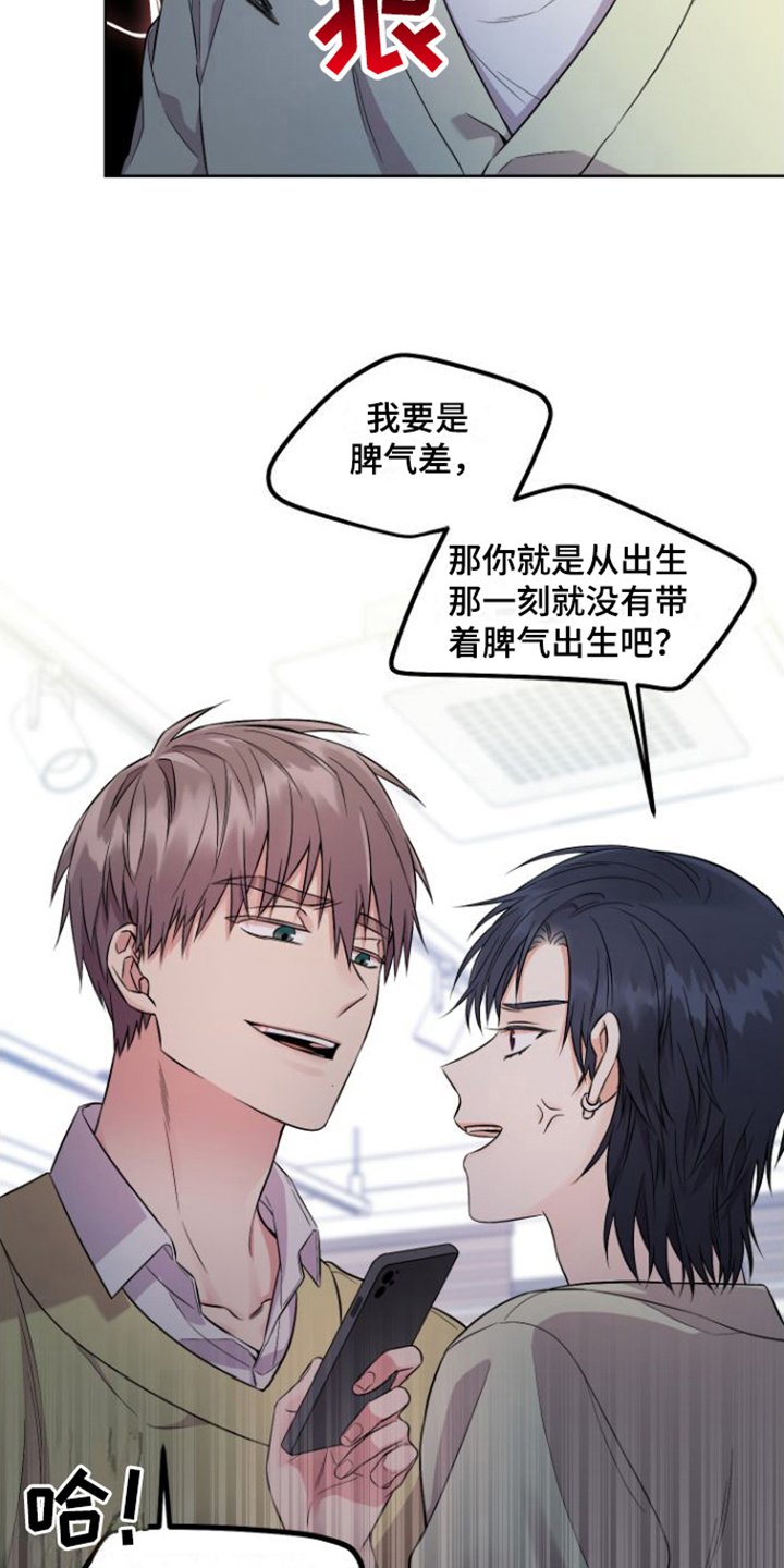 第2章：对峙