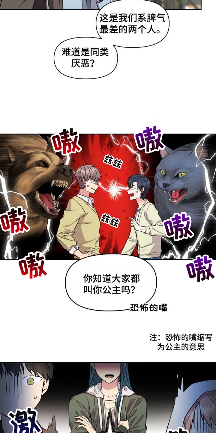 第2章：对峙