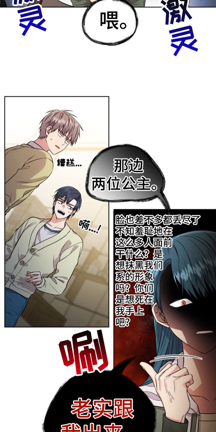 第2章：对峙
