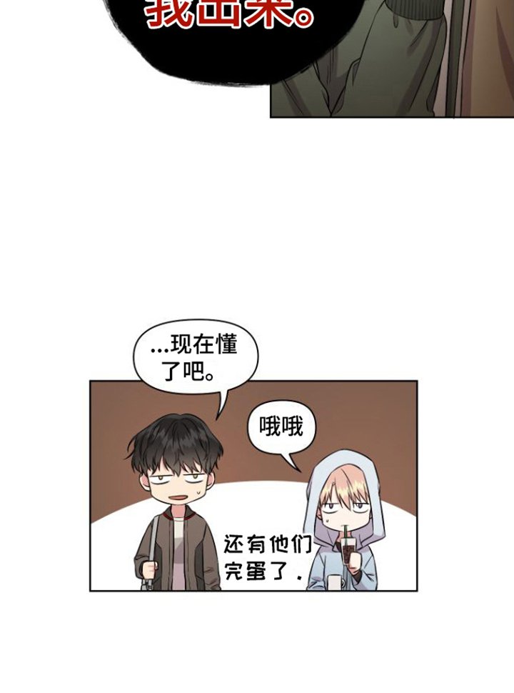 第2章：对峙