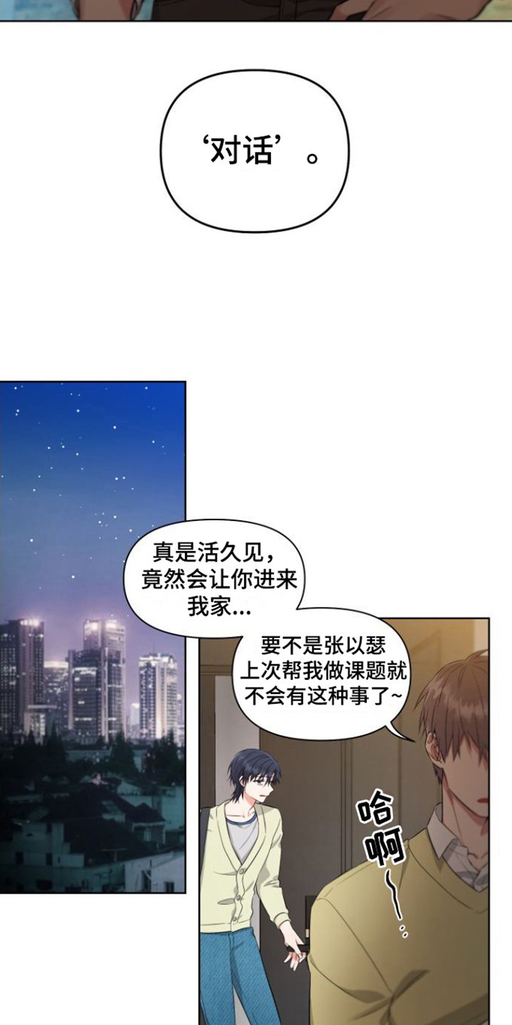 第3章：对话