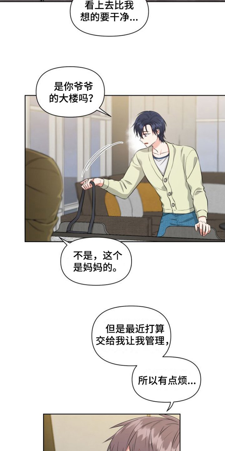第3章：对话