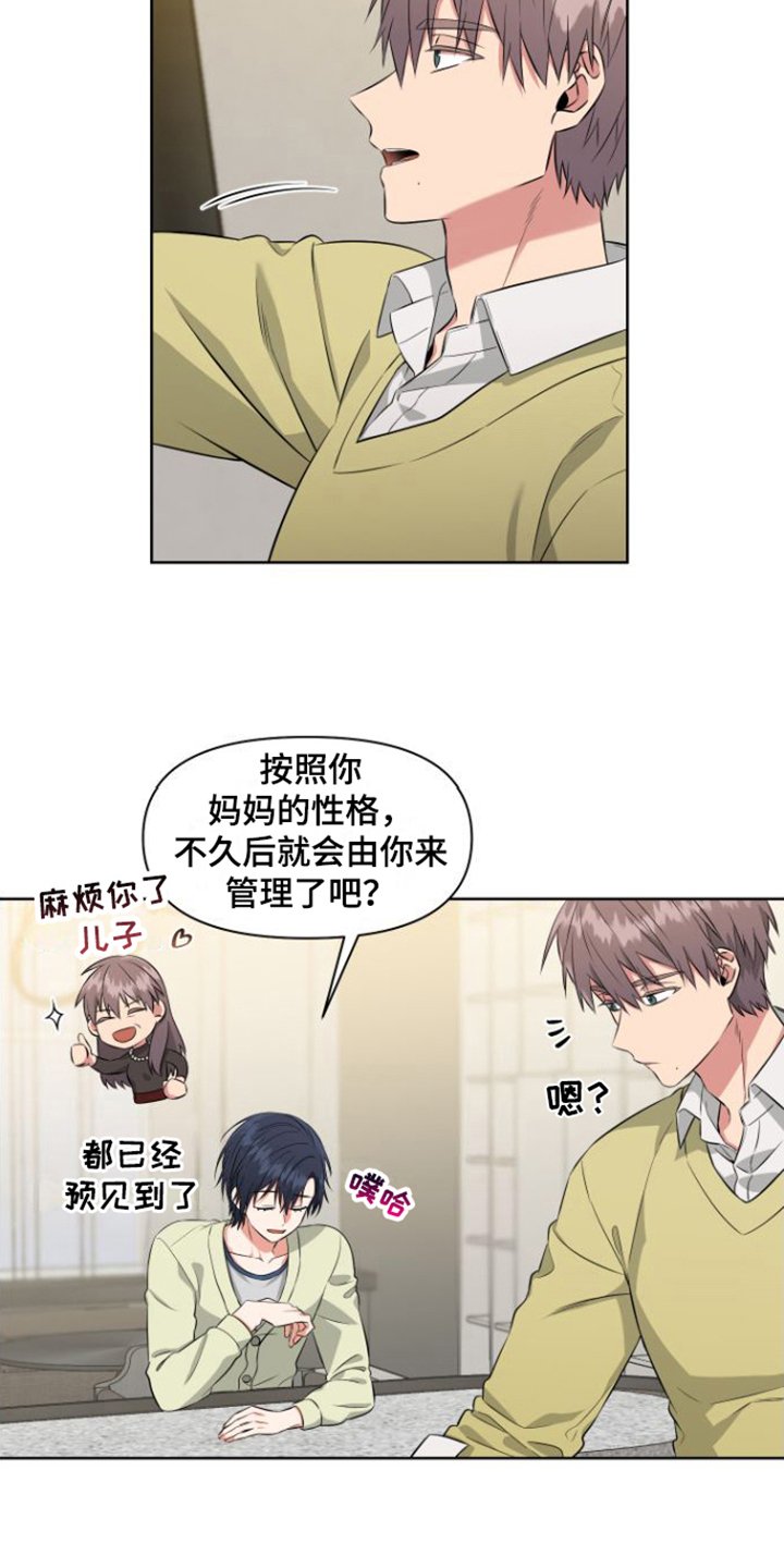 第3章：对话