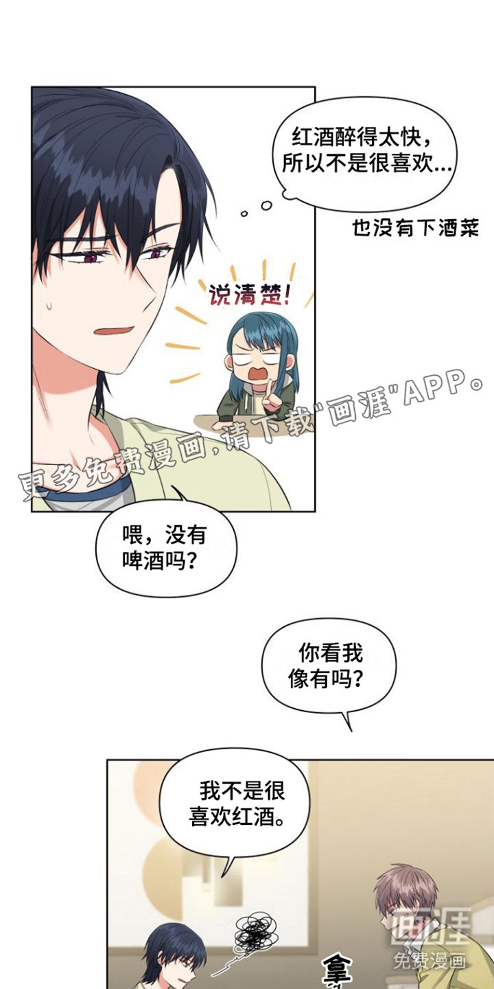 第4章：喝一杯