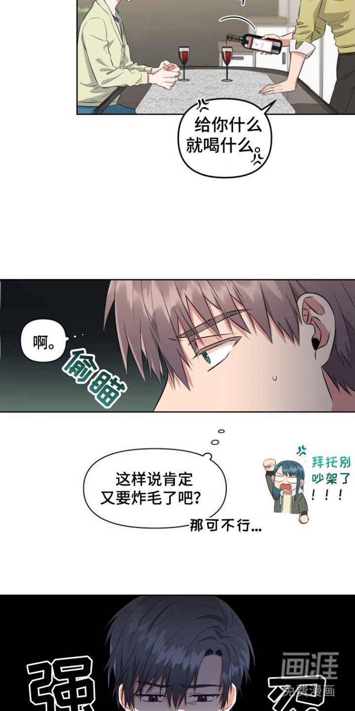 第4章：喝一杯
