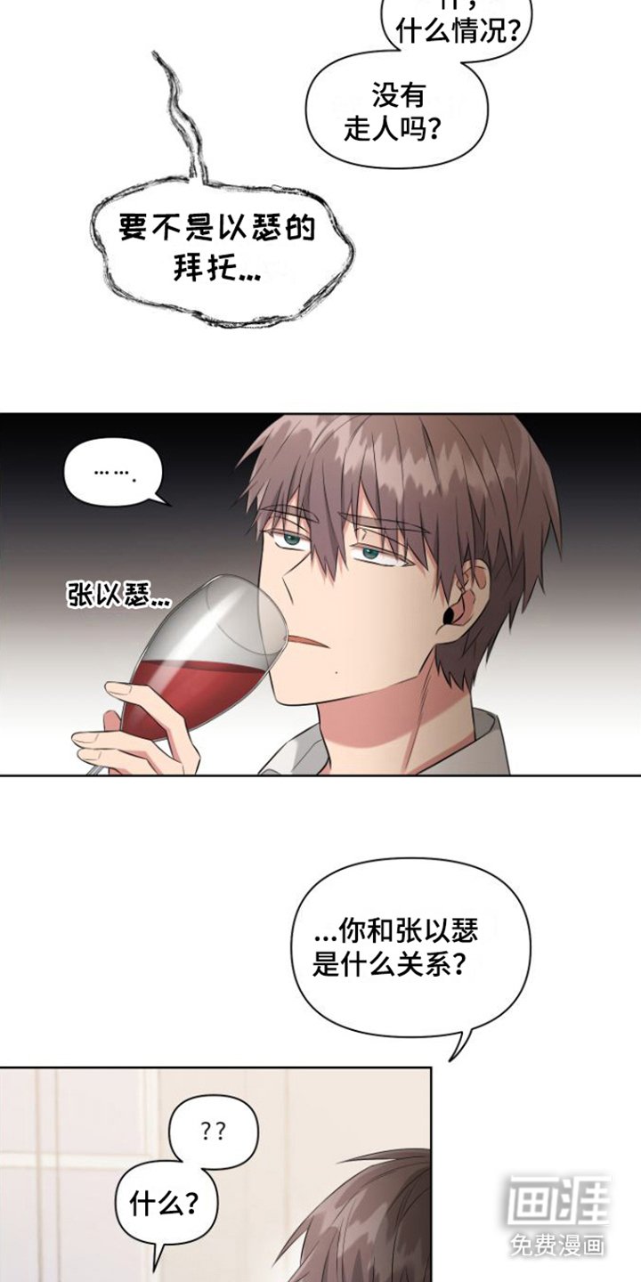 第4章：喝一杯