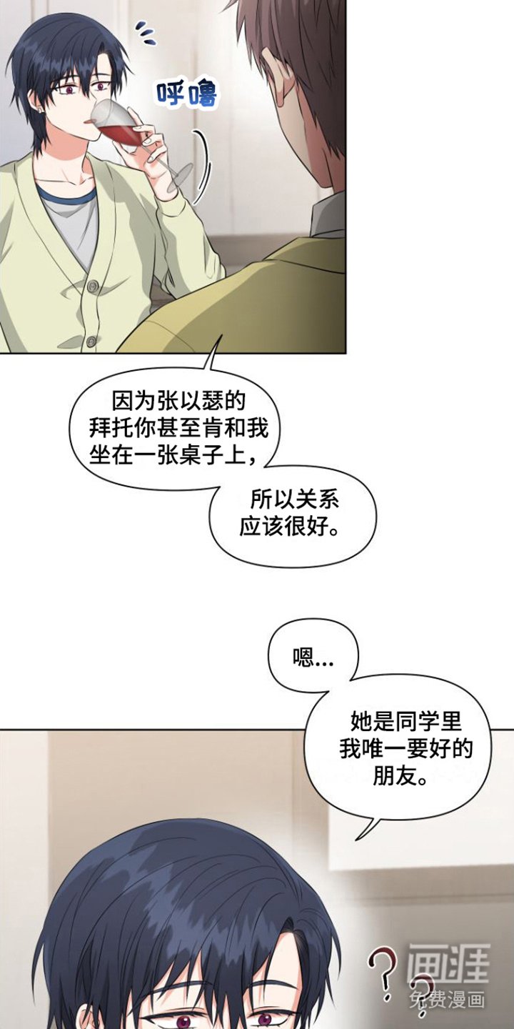 第4章：喝一杯