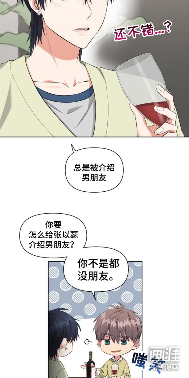 第4章：喝一杯