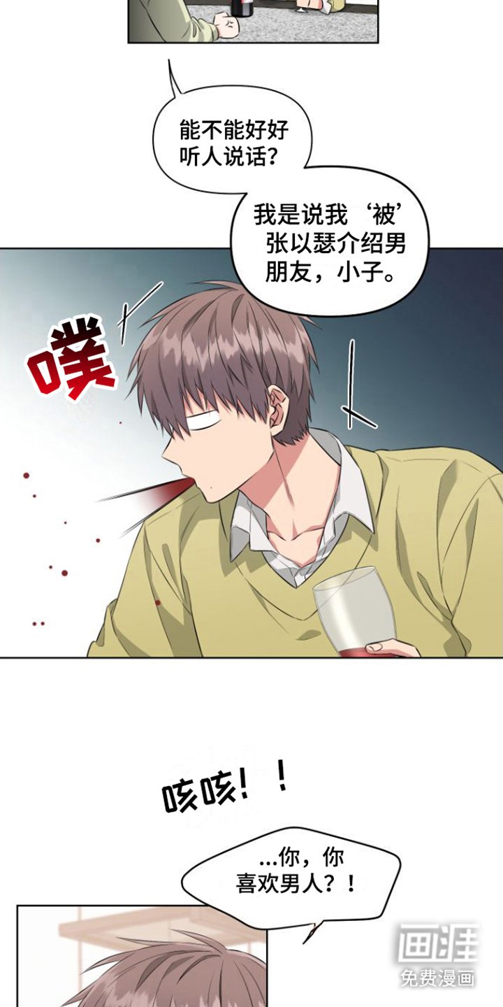第4章：喝一杯