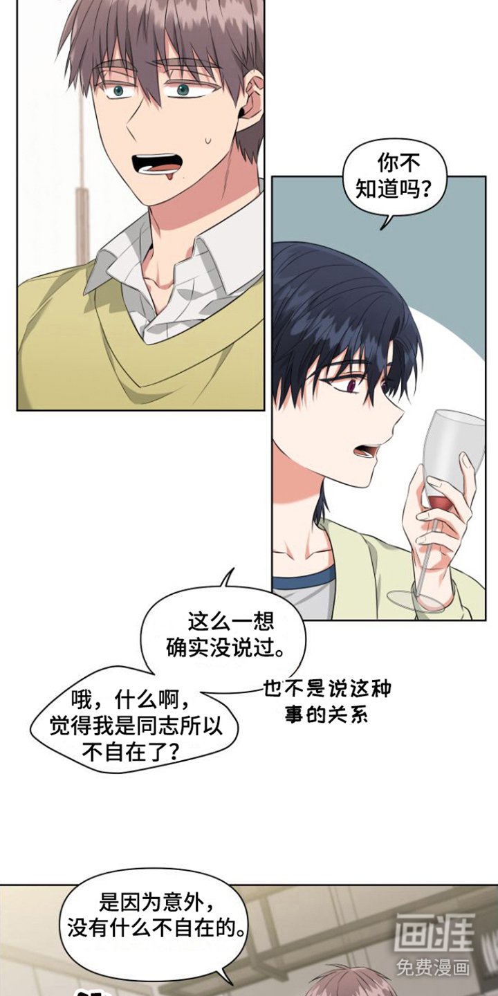 第4章：喝一杯