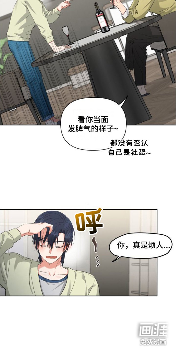 第4章：喝一杯