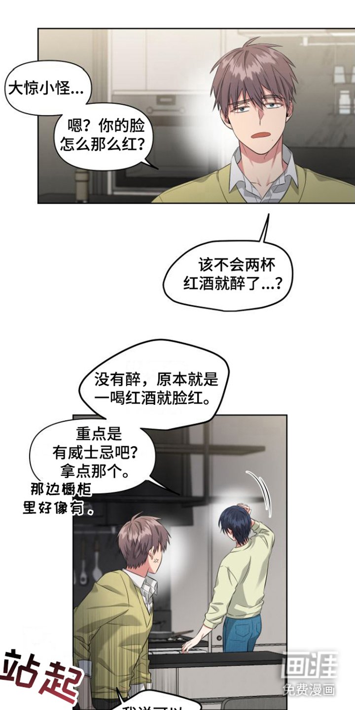 第4章：喝一杯