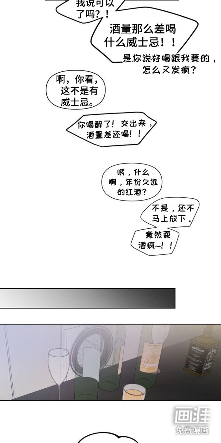 第4章：喝一杯