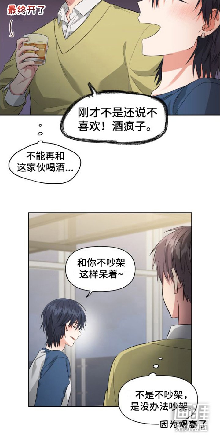 第4章：喝一杯