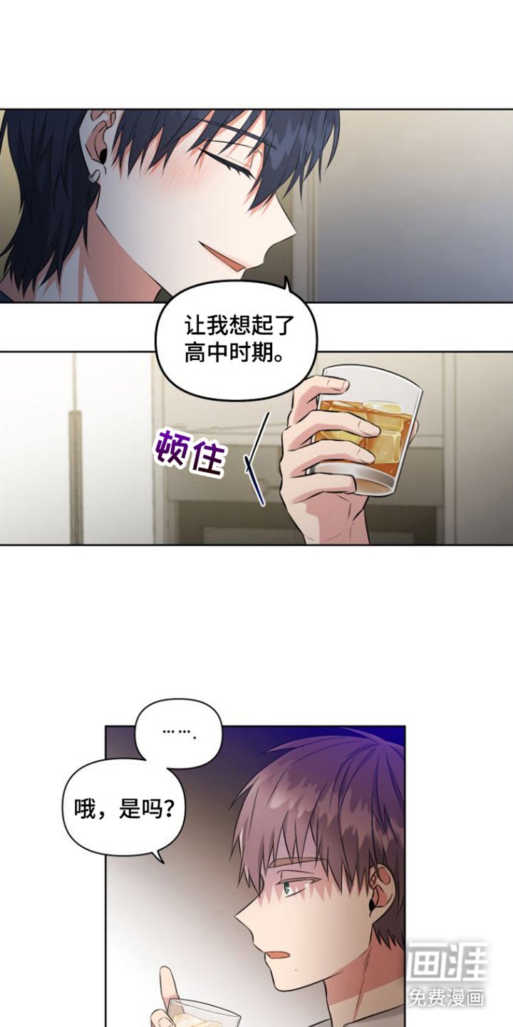 第4章：喝一杯
