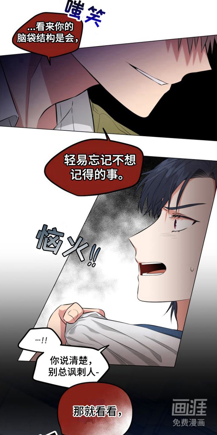 第5章：忘记了