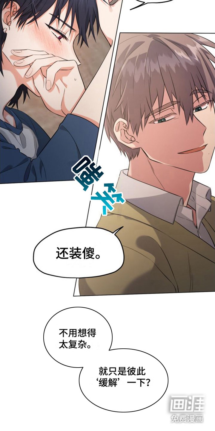 第5章：忘记了