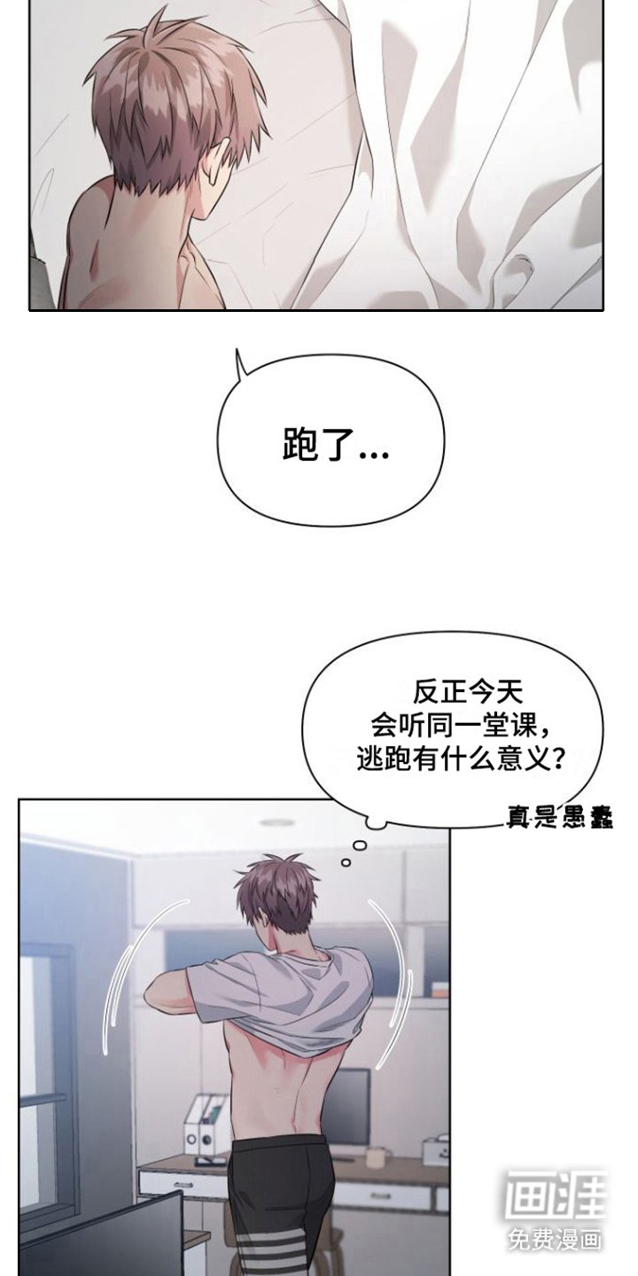 第6章：后悔