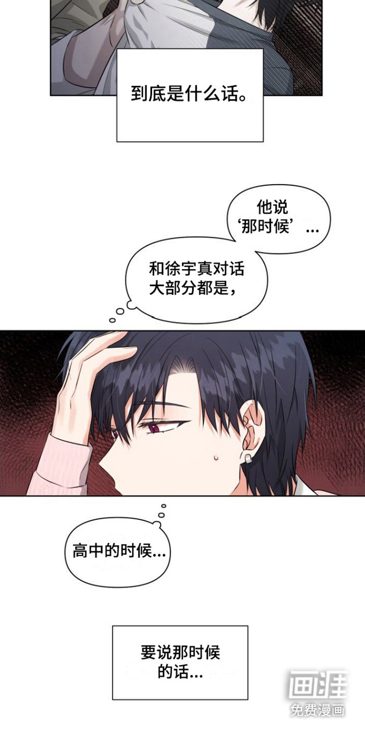 第6章：后悔