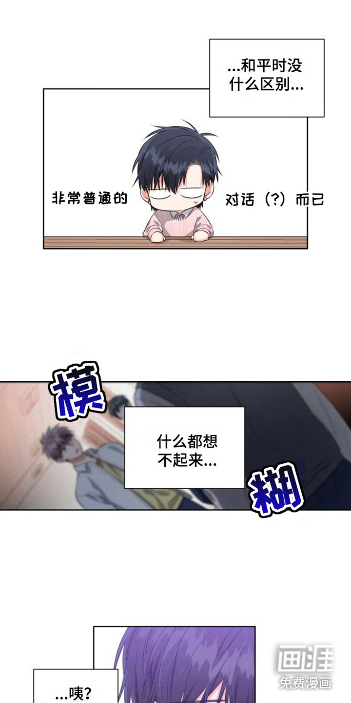 第6章：后悔