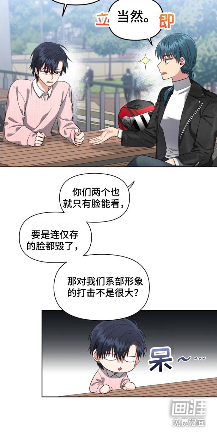 第7章：一直躲着
